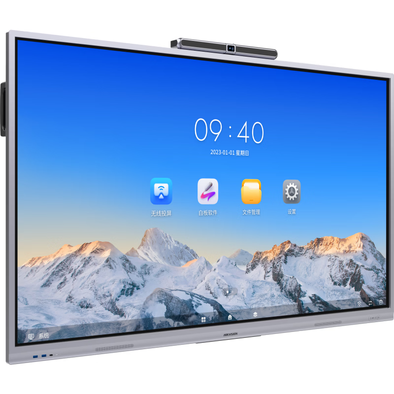 海康威视AI智能款75寸会议平板 DS-D5D75RB/H Pro 1台高清大图