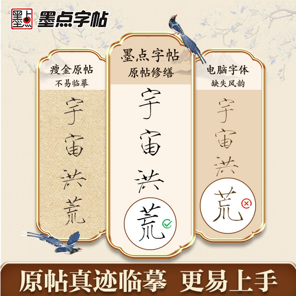 [全家福][加笔]全套7册 [正版]瘦金体字帖练字成年男女生字体漂亮大学生钢笔硬笔成人宋徽宗千字文古风描红硬笔练字帖初学高清大图