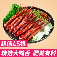鸭舌零食去皮休闲酱香香辣鸭舌头卤味袋装批发