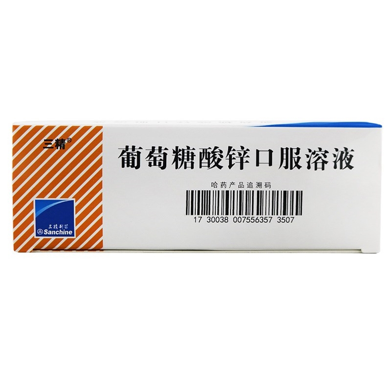 三精葡萄糖酸锌口服溶液10ml*12支/盒*3盒 儿童缺锌补锌成人孕妇蓝瓶锌葡萄糖酸锌口服溶液体剂高清大图