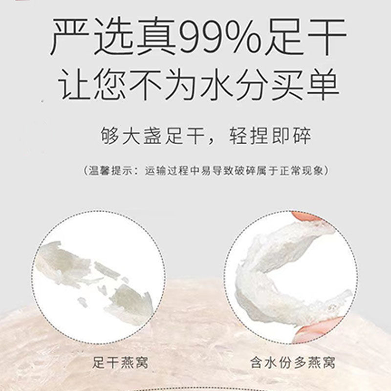 进口马来西亚溯源码燕窝100g干盏免挑毛燕窝正品燕盏孕妇滋补品高档礼盒国庆礼盒正品高清大图