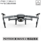 PGYTECH P-HA-037 御 MAVIC 2 增高起落架