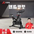 赤道线 豪华磁控动感单车CDX-A523S-BSE10A