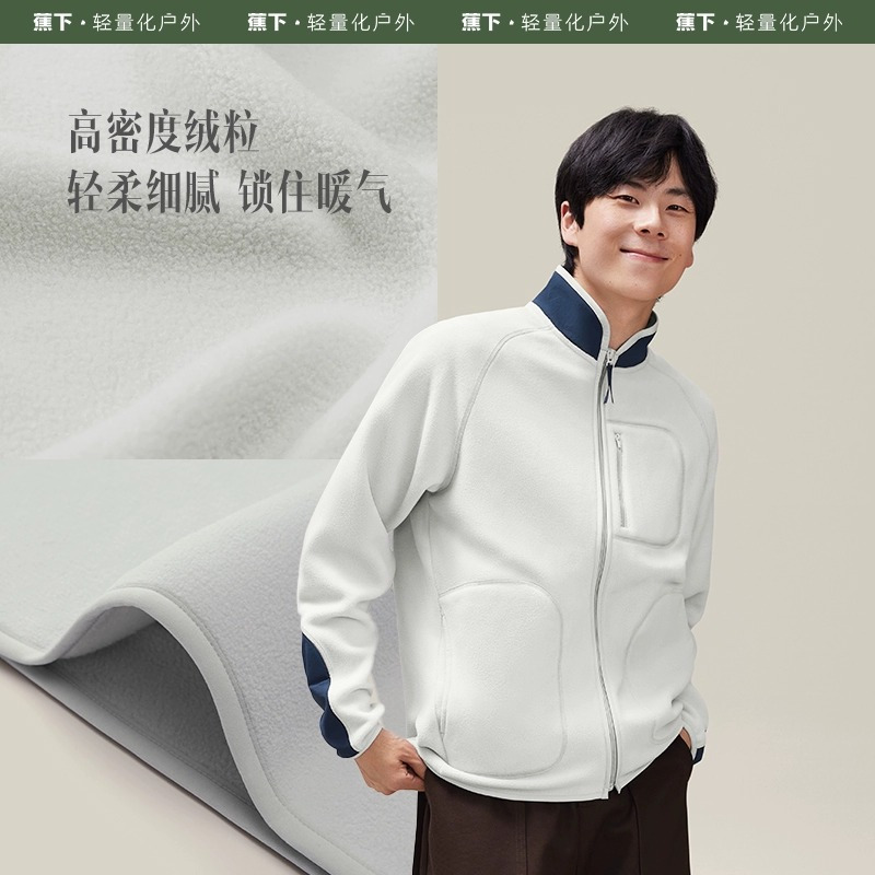 蕉下男士轻薄万粒绒外套PO17423秋季摇粒绒保暖户外通勤休闲外套秋冬
