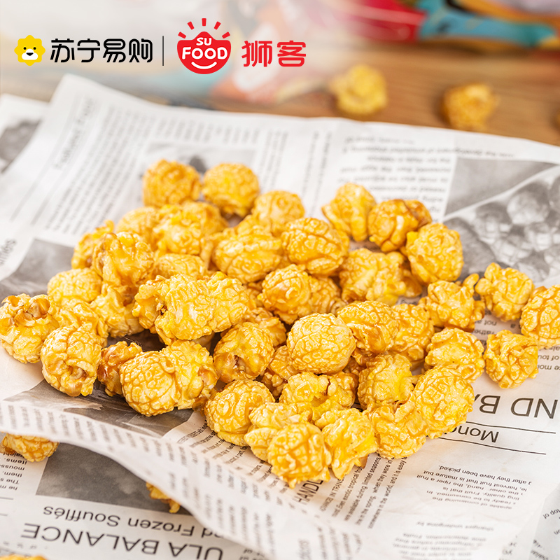 狮客[苏宁自主品牌]焦糖味爆米花268g高清大图