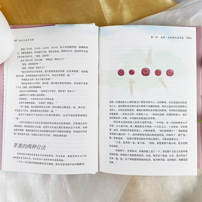 [正版]35元任选5本 犹太人教子圣经 犹太人教子智慧的家庭育儿书籍 亲子互动的好妈妈教育书籍 家庭教育圣经读物如何说高清大图