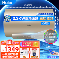 海尔(Haier)电热水器60升速热家用热水器3300w金刚无缝胆节能能效大水量租房储水式电热水器 镁棒免更换