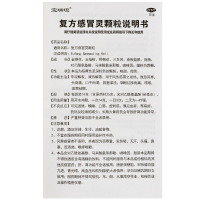 宝瑞坦 复方感冒灵颗粒9袋感冒发热风寒头痛口干口渴鼻塞流涕咳嗽