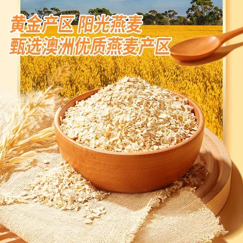 澳洲原装进口西麦SEAMILD饱腹代餐即食冲饮原味营养燕麦片500g装高清大图