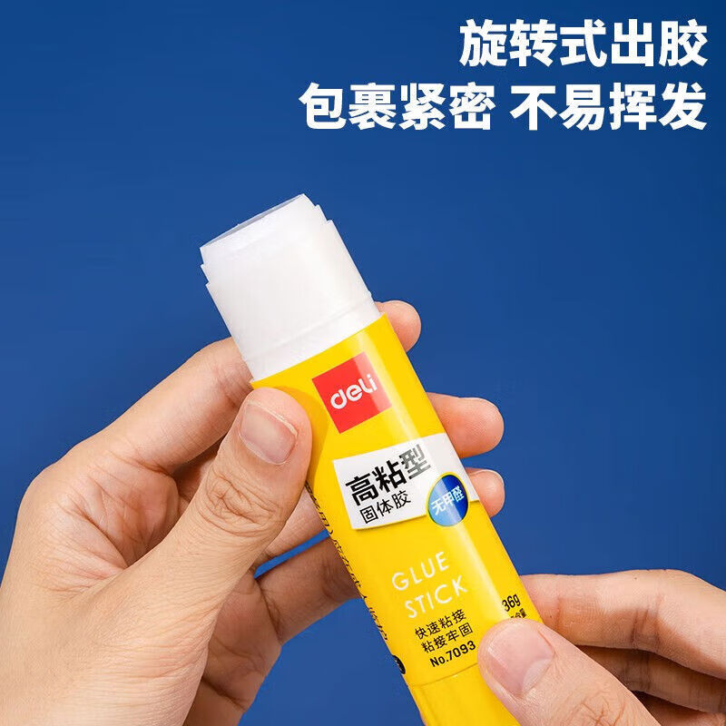 得力(deli)胶棒高粘固体胶 儿童学生用PVP无甲醛美工DIY速干可水洗手工胶水 升级款[7090]高清大图