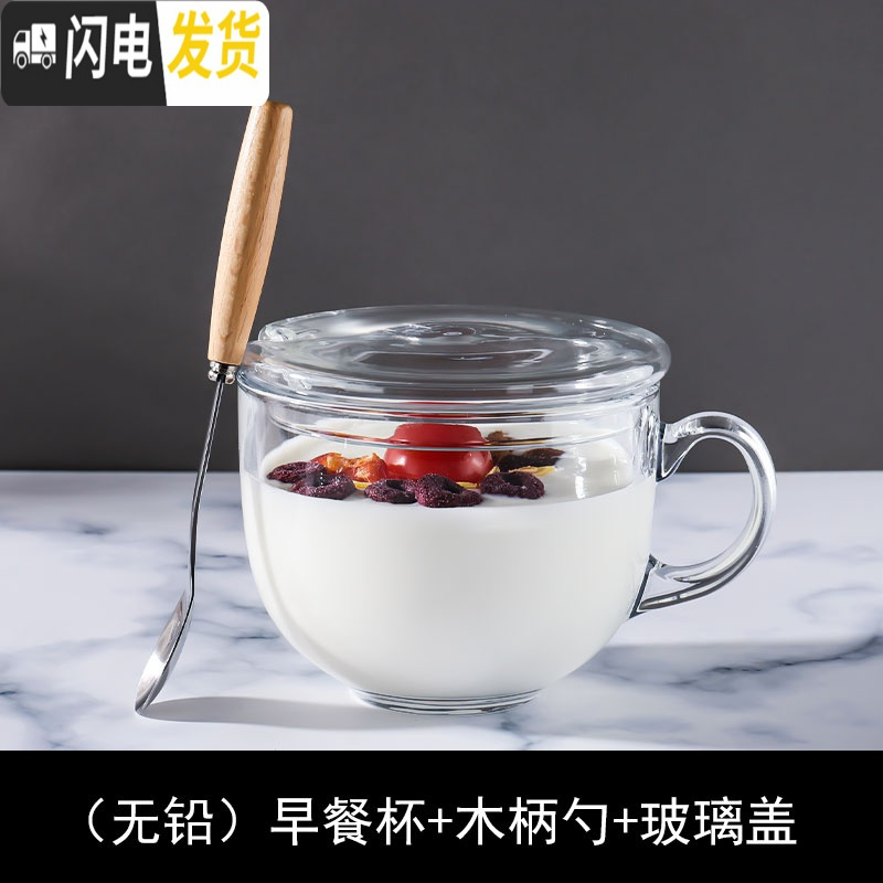 三维工匠咖啡杯牛奶杯燕麦片杯大容量钢化玻璃杯可微波带盖勺酸奶杯 早餐杯+玻璃盖+木柄勺咖啡器具高清大图