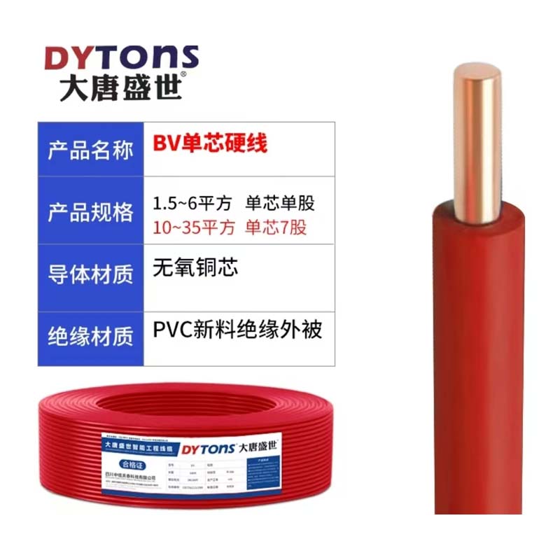 德力西(DELIXI)电线电缆ZC-BV2.5平方阻燃单芯单股家用铜芯电线100米黄绿地线高清大图