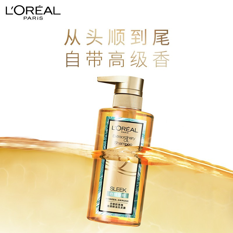 欧莱雅LOREAL奇焕精油洗发水440ml×1瓶奇焕垂顺洗发露大金瓶针对垂直秀发