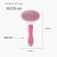 宠物猫咪梳子给宠物狗狗梳毛的梳子狗狗长毛大狗小狗金毛梳子用品 粉红色 普通款小号