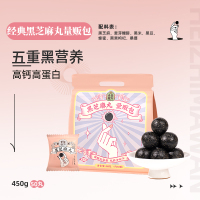 老金磨方黑芝麻丸经典无糖七黑榛仁爆浆老金磨坊芝麻丸即食小零食