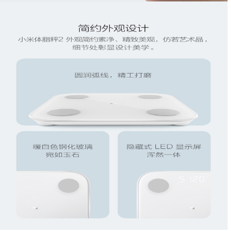小米体脂秤2智能精准减肥电子称迷你健康家用体重秤脂肪秤100起发