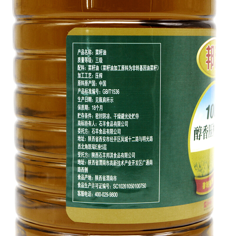 邦淇%醇香压榨菜籽油5L