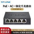 TP-LINK TL-R470GP-AC POE供电·AC管理一体化企业级路由器 千兆端口 POE供电交换机