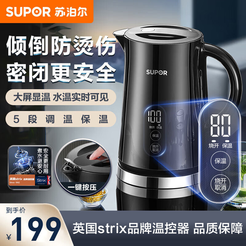 苏泊尔(SUPOR)电水壶烧水壶可调温保温316L不锈钢电热水壶家用智能温度显示煮水壶8重防护设计 SW-15FQ03A