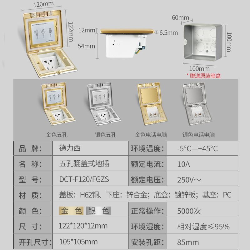 德力西地插座银色全铜防水五孔无阻尼隐藏式五孔地面地板插座地插家用