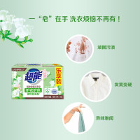 超能植沐悦色洗衣皂200g*2块护衣防串色去顽固污渍家用实惠装洗衣用肥皂