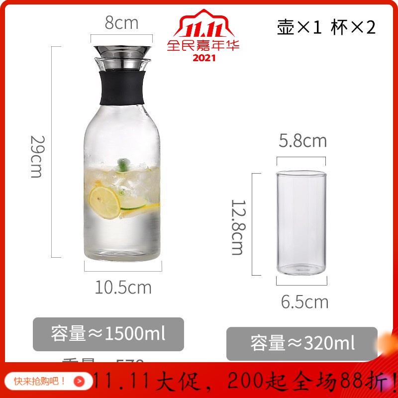 家用大容量耐高温玻璃冷水壶北欧简约晾凉水杯冰水札壶热水瓶套装 1500ML新款+2个杯子_668