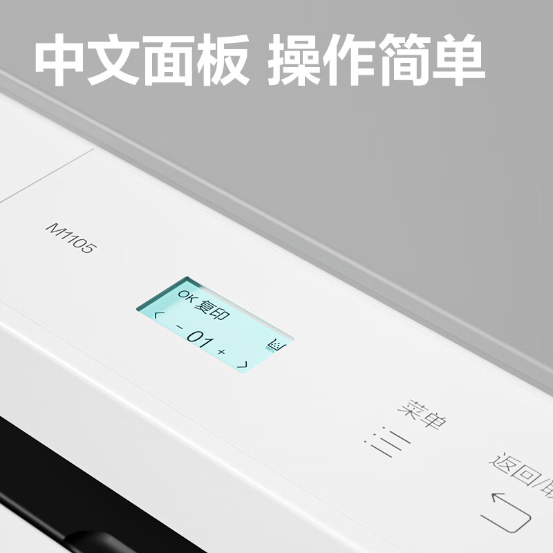得力 M1105 黑白激光多功能一体机 白色 台高清大图