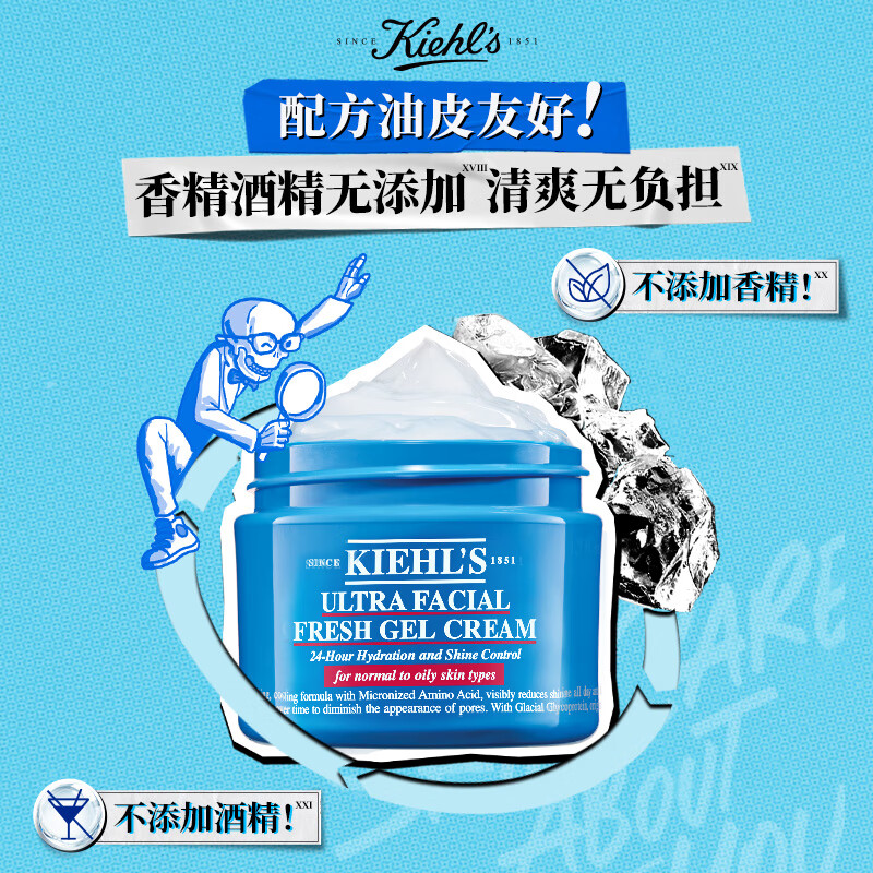 科颜氏(Kiehl’s)高保湿果冻面霜清爽版125ml控油补水护肤品高清大图