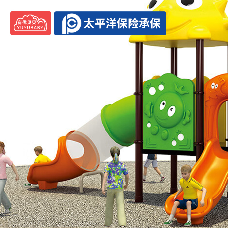 有优贝贝幼儿园户外滑滑梯室外儿童玩具小区公园广场游乐设备塑料滑梯高清大图