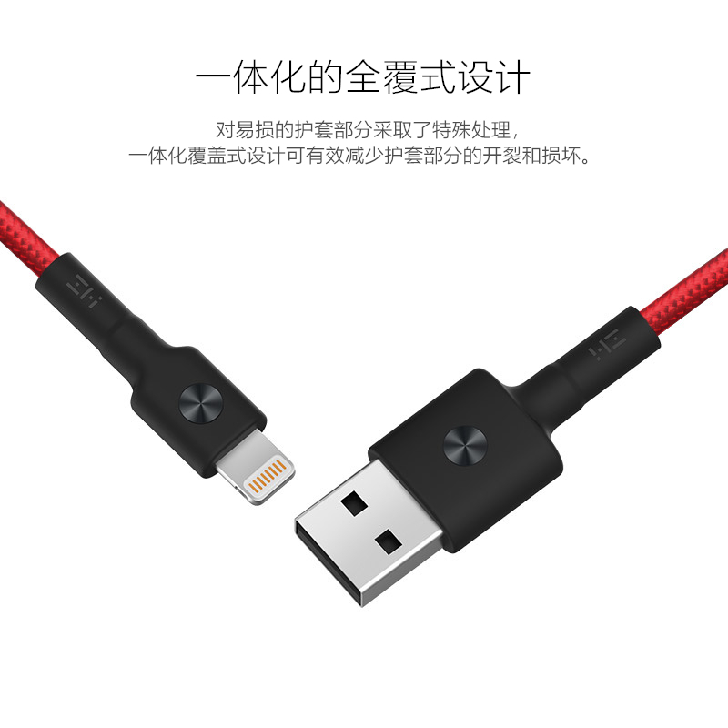 ZMI紫米 LightningMFi认证苹果数据线编织线（红）200cm Iphone Ipad 通用