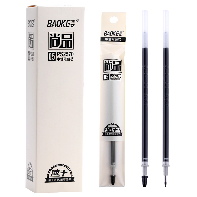 宝克(BAOKE)PS2570 0.5mm中性笔芯 黑色20支/盒 1盒