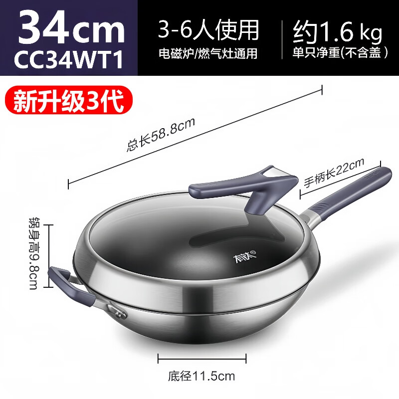 苏泊尔 有钛无涂层不粘炒锅3代 CC34WT1高清大图