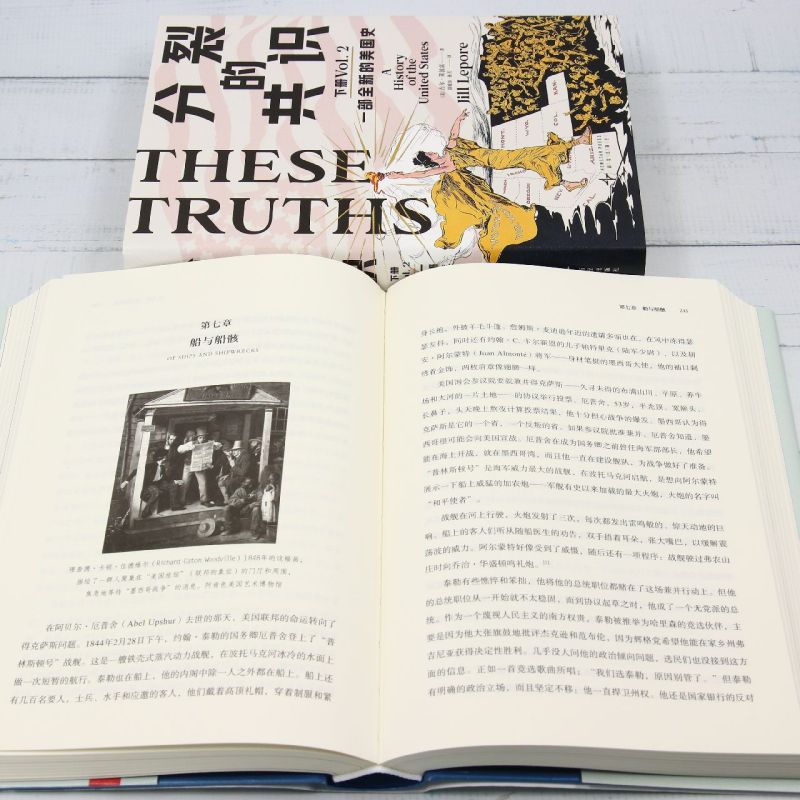 分裂的共识:一部全新的美国史:上下册 [正版]分裂的共识:一部全新的美国史:上下册高清大图