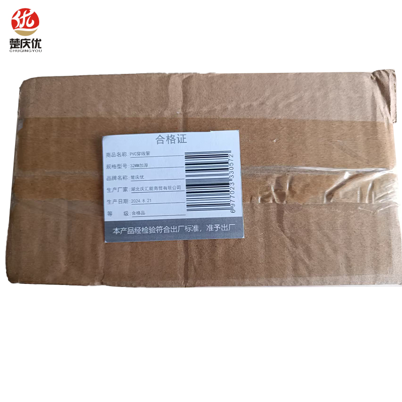 楚庆优 PVC穿线管电线套管阻燃走线管布线管 32MM加厚 米高清大图
