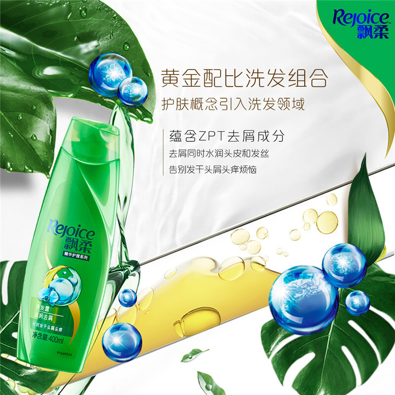 飘柔 (Rejoice) 滋润去屑洗发露 400ML(J)