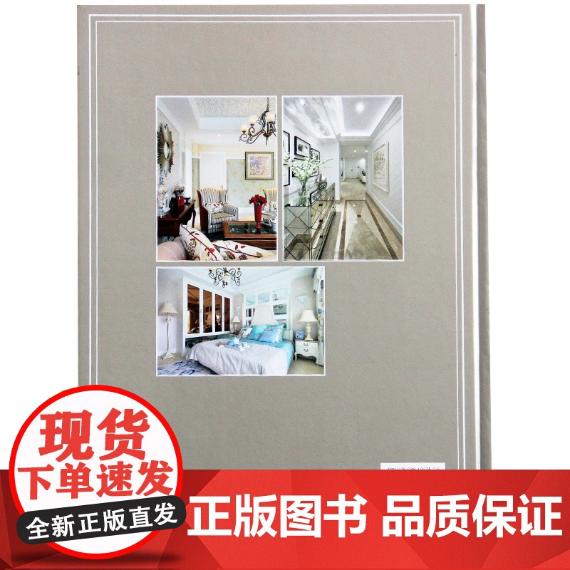 探秘简欧设计 欧美风格室内设计 住宅别墅豪宅房屋室内装饰装修设计资料集实战指南方案案例作品集书籍 新古典 欧式风格高清大图