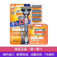 【销量1.5万+】吉列(GILLETTE)致顺男士手动剃须刀 5层替换刀头刀片 锋隐1刀架5刀头