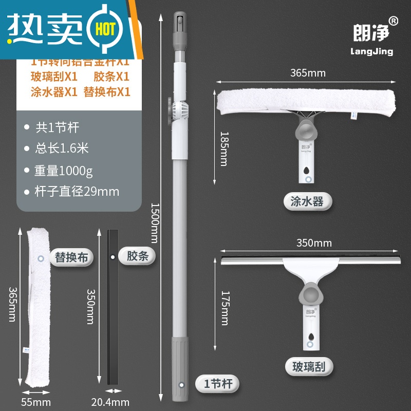 敬平擦玻璃器家用伸缩杆万向刮水器双面擦高层洗刷窗器清洁工具 1.6米1节加强包【铝杆+涂水器+玻璃刮+胶条+替