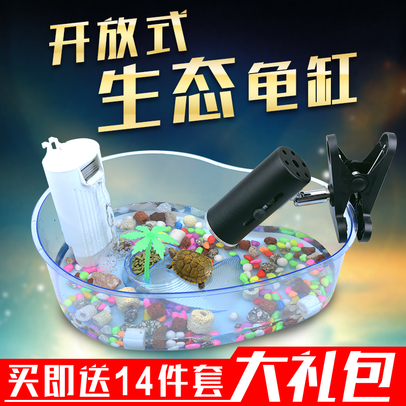 鱼缸乌龟缸带晒台露台水龟金鱼缸乌龟箱宠物专用缸生态鱼缸养龟盆高清大图