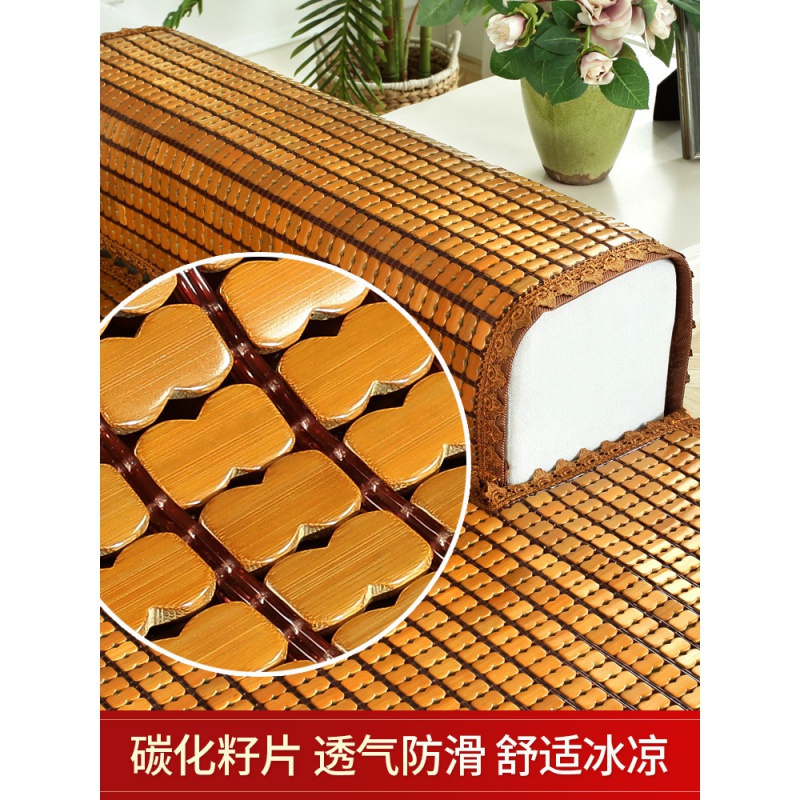 美帮汇沙发凉席垫麻将席沙发垫夏季套罩全包通用防滑竹席夏天款坐垫定做