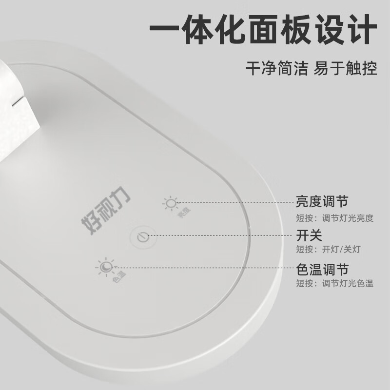 好视力护眼学习台灯国AA级护眼台灯TG922(潞城)