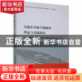 实施乡村振兴战略的理论与实践研究:以湖南实施乡村振兴战略的调研为实证分析