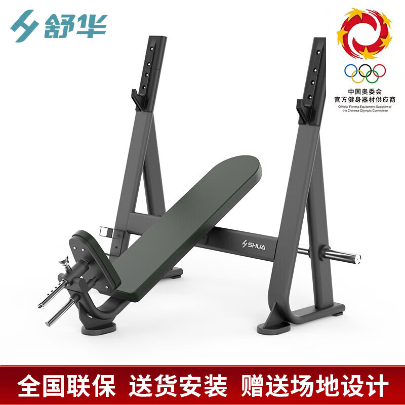 舒华上下斜推举椅训练器材 SH-G6873上斜举重床(含杠铃片)