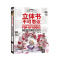 [正版]立体书不可思议:立体书简史与收藏指南 3+儿童成人立体书发展演变科普百科鉴赏宝典全彩印制