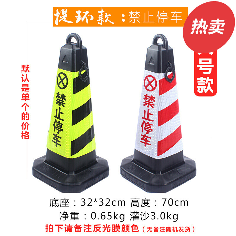 递乐(DiLe) 禁止停车警示牌 禁止停车告示牌 警示牌