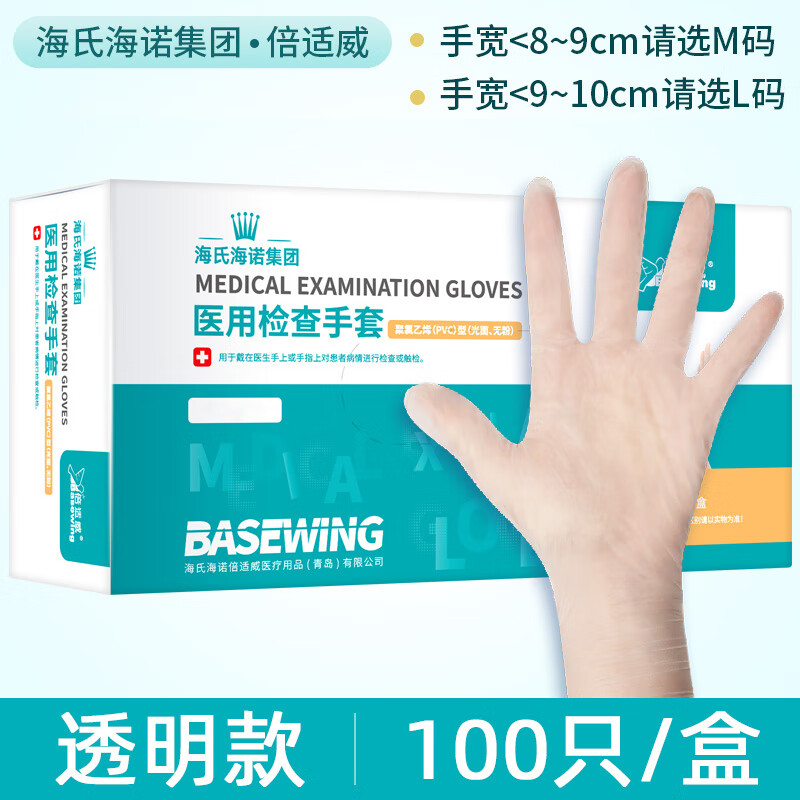海氏海诺 L码 100只 一次性PVC手套 (计价单位:盒)