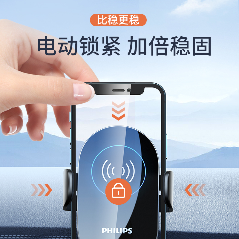飞利浦无线充电车载手机支架出风口固定汽车导航车内上车用重力万能通用型 DLP9008BDLP4003B