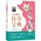 [M]法国洛朗斯怀孕宝典-9787576027976