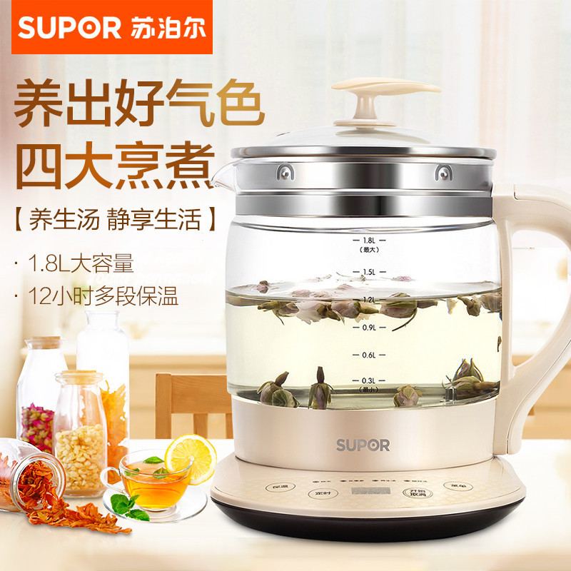苏泊尔（SUPOR）养生壶SWF18E30A 智能家用全自动养生壶电水壶电热烧水壶高硼硅玻璃隔水炖花茶1.8L/升大容量