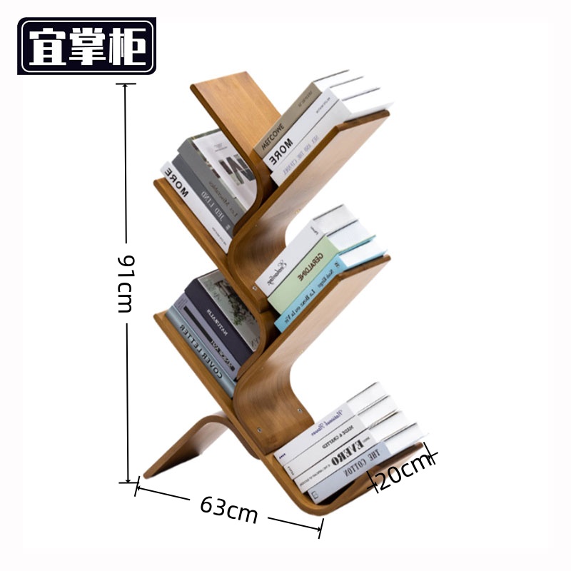 宜掌柜 书 架高清大图